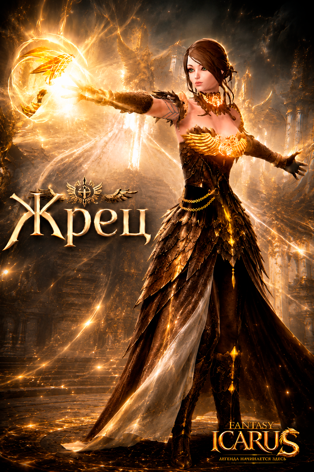 Жрец