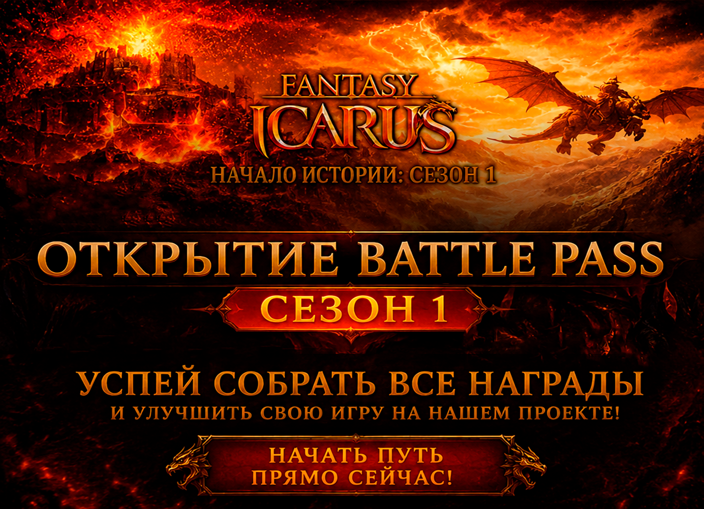 Обновление игры