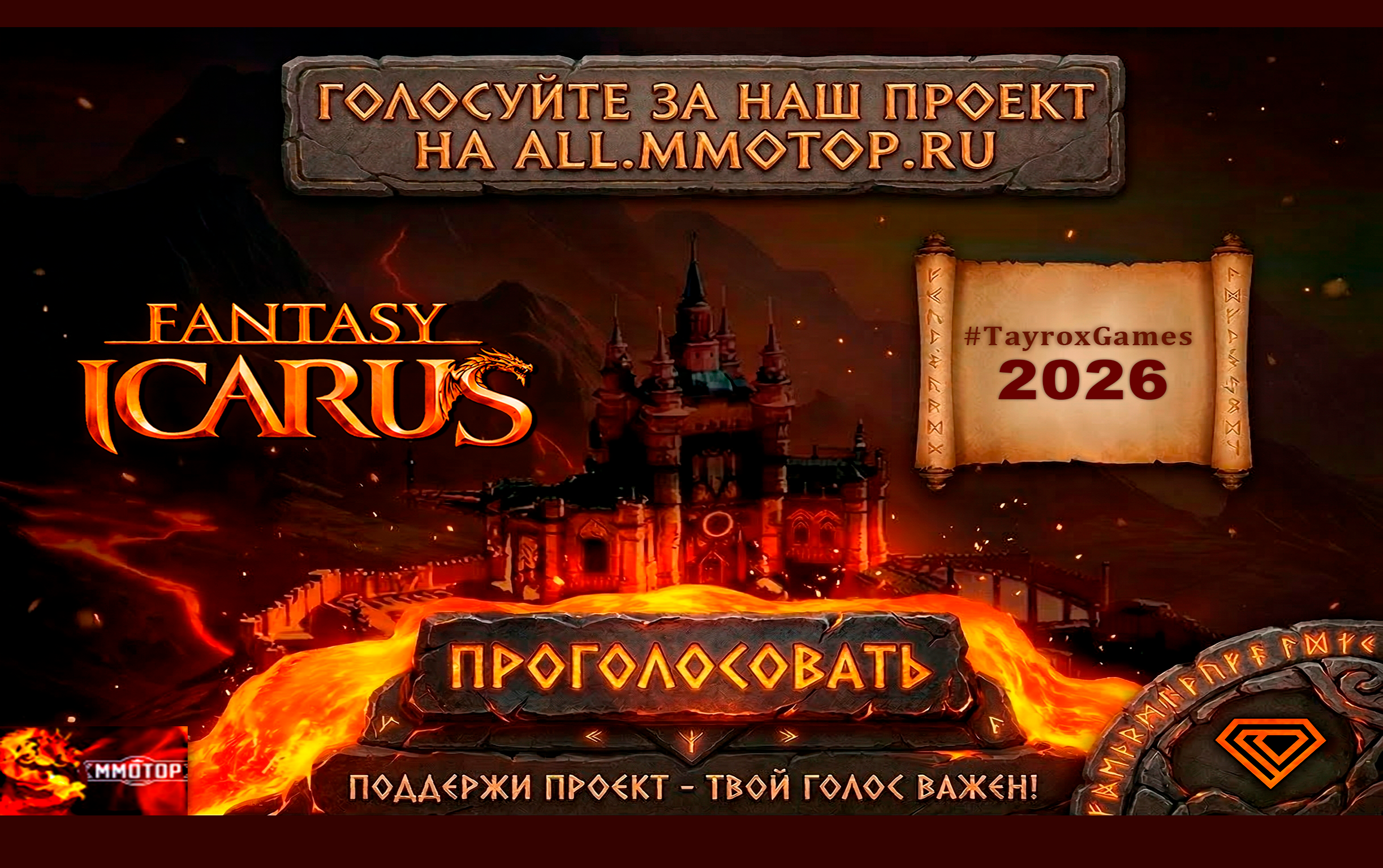 Обновление игры